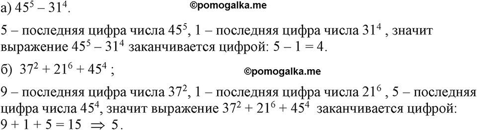 Номер 525 — решение 1