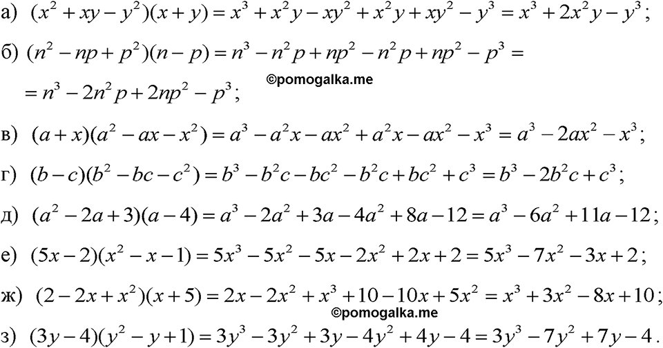 Номер 699 — решение 1