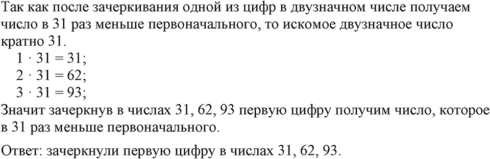 Номер 1213 — решение 1