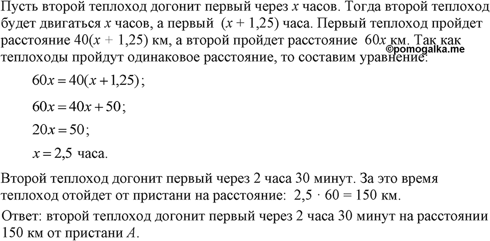 Номер 774 — решение 1