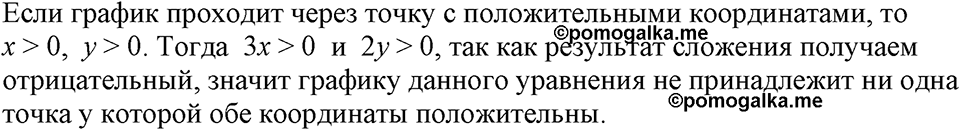 Номер 1165 — решение 1