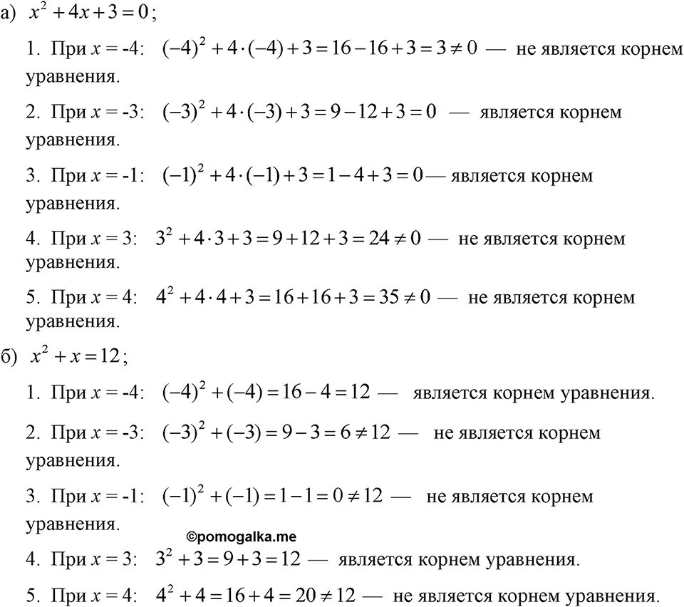 Номер 229 — решение 1
