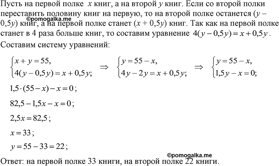 Номер 1130 — решение 1