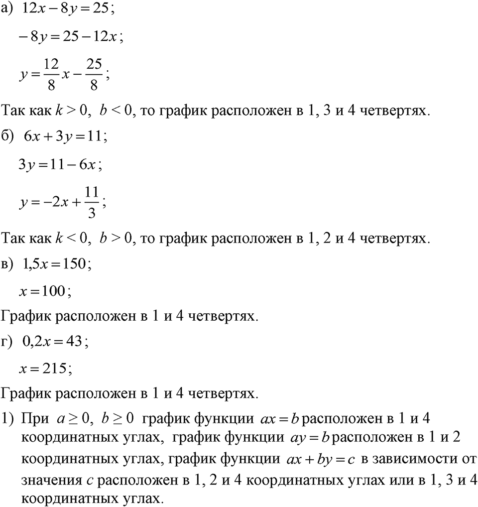 Номер 1069 — решение 1