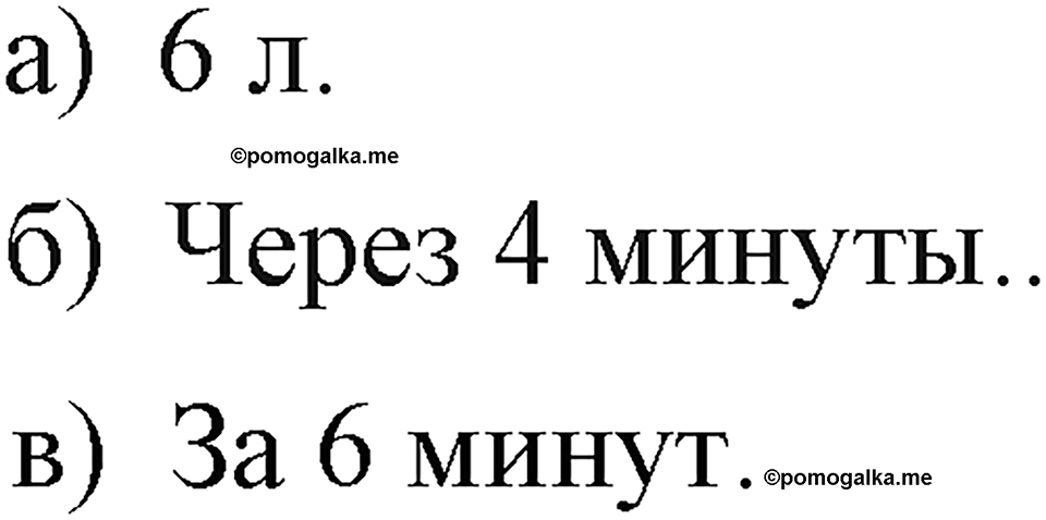 Номер 335 — решение 1