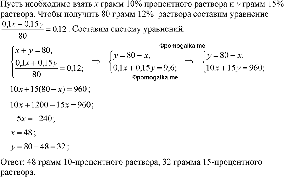 Номер 1137 — решение 1