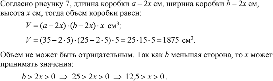 Номер 207 — решение 1
