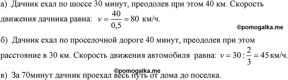 Номер 336 — решение 1