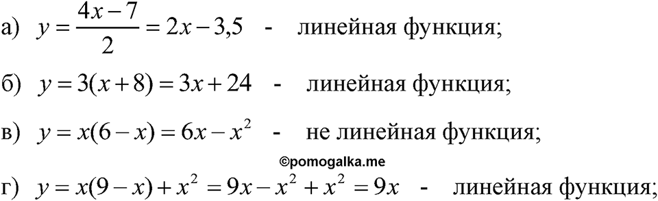 Номер 367 — решение 1