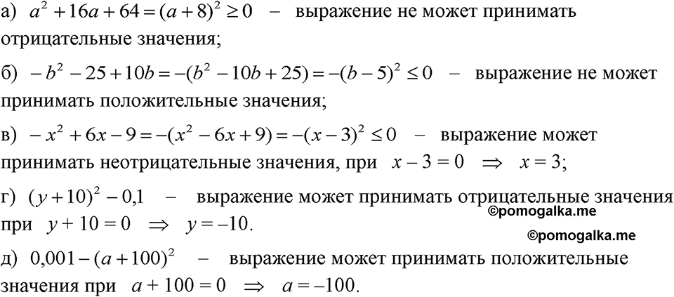 Номер 1038 — решение 1