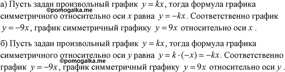 Номер 301 — решение 1