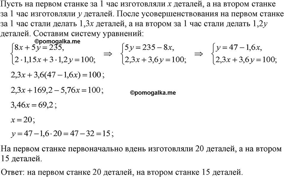 Номер 1199 — решение 1