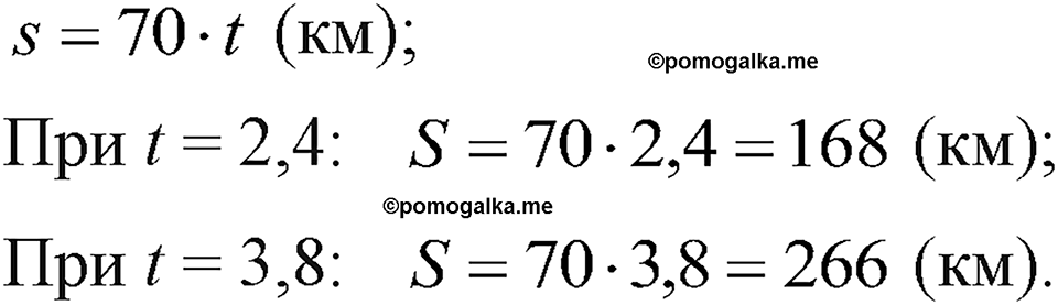 Номер 259 — решение 1