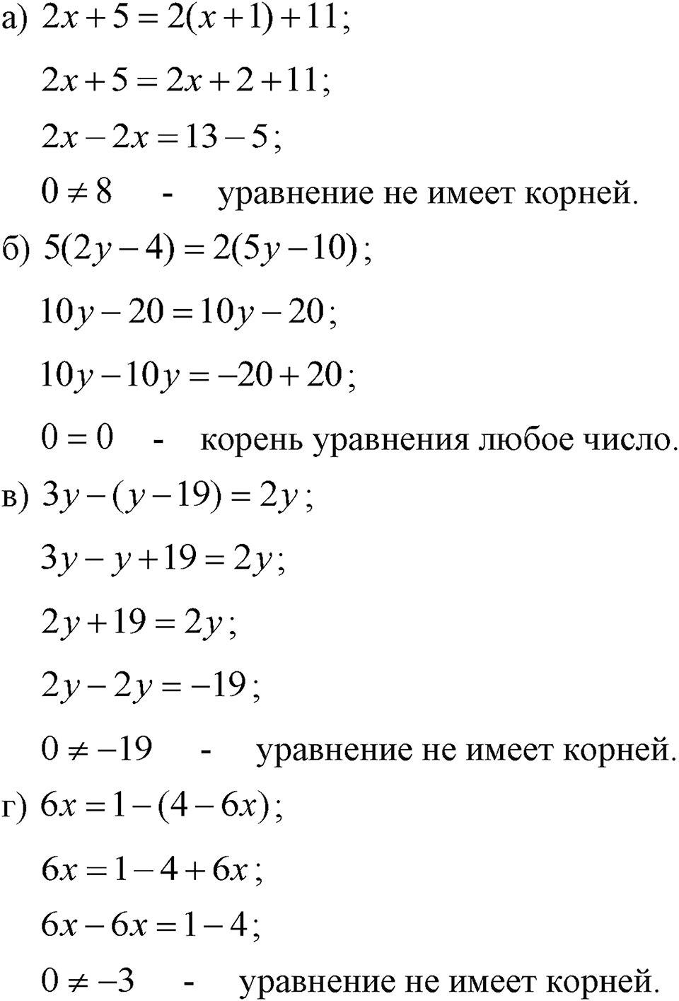 Номер 156 — решение 1