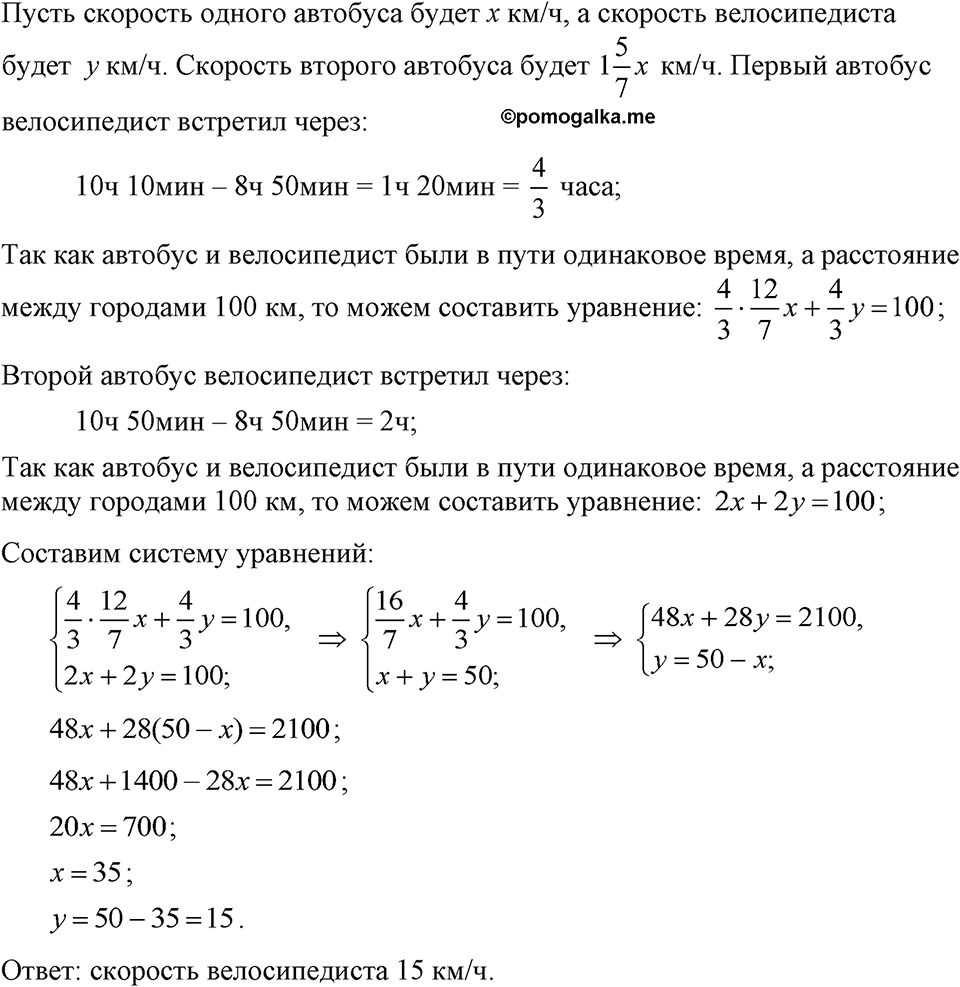 Номер 1244 — решение 1