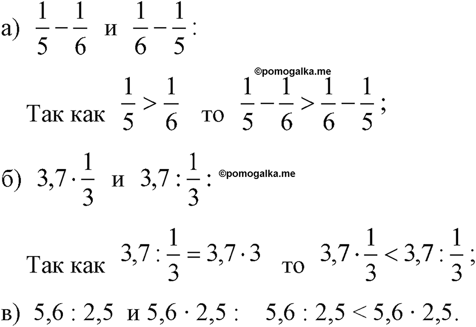 Номер 127 — решение 1