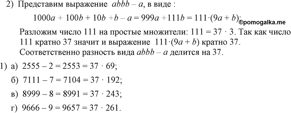 Номер 597 — решение 1