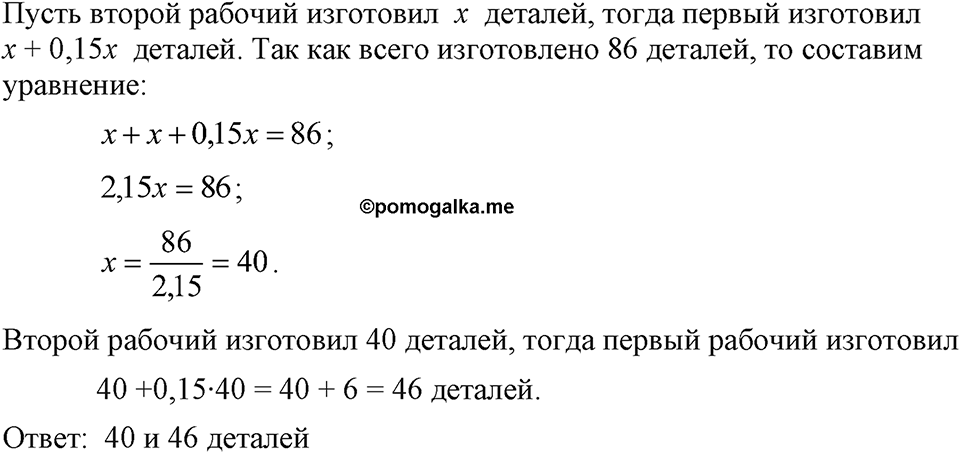 Номер 168 — решение 1