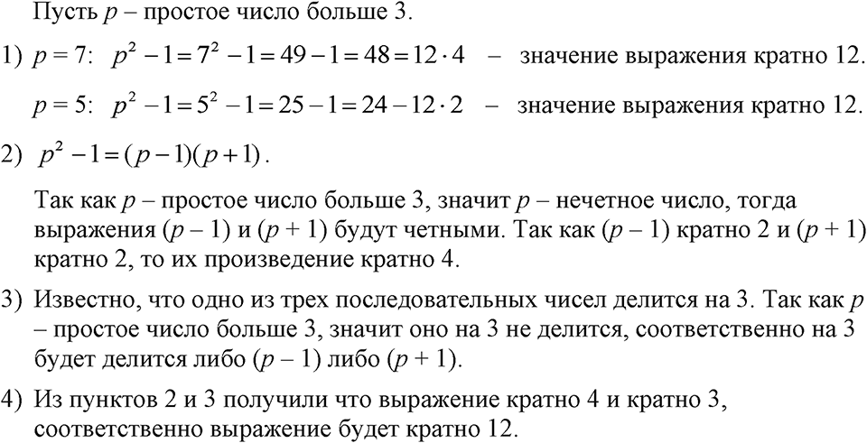 Номер 916 — решение 1