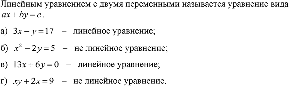 Номер 1041 — решение 1