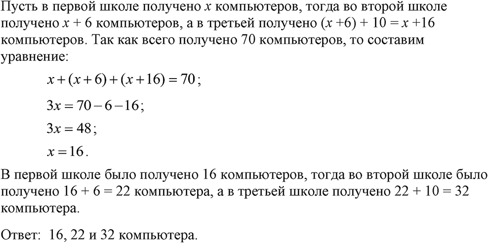 Номер 170 — решение 1