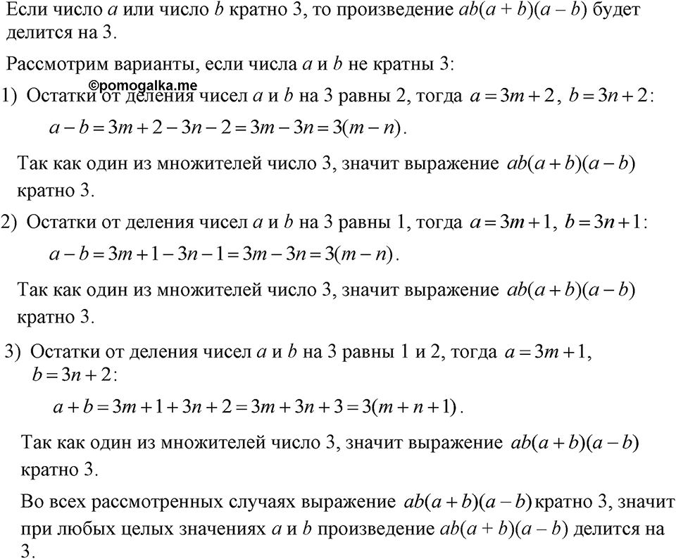 Номер 745 — решение 1