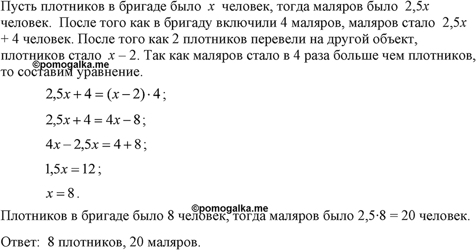 Номер 178 — решение 1