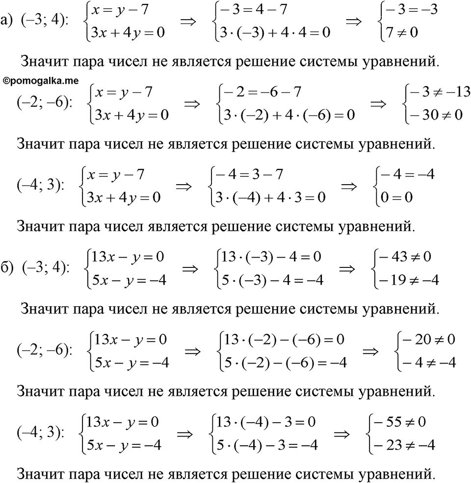 Номер 1074 — решение 1