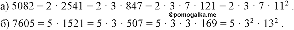 Номер 520 — решение 1