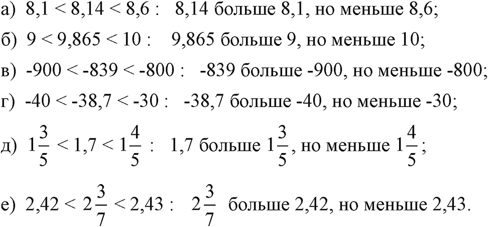 Номер 74 — решение 1
