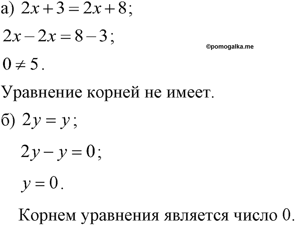 Номер 136 — решение 1