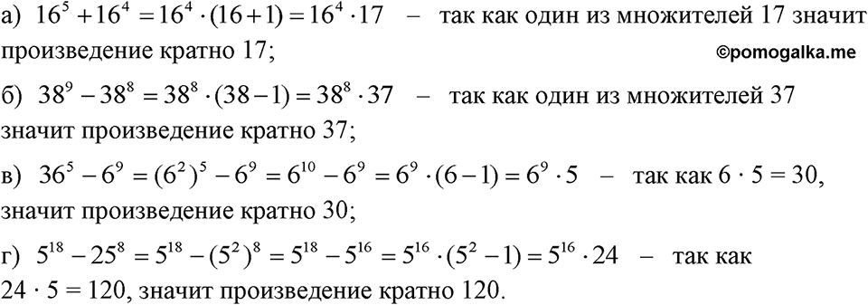 Номер 679 — решение 1