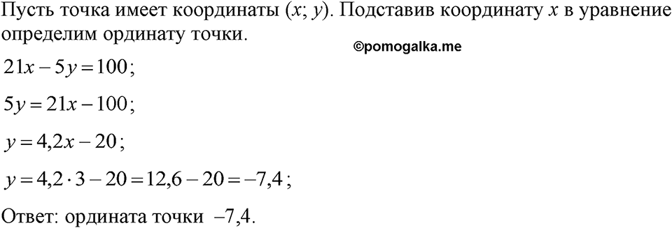 Номер 1067 — решение 1