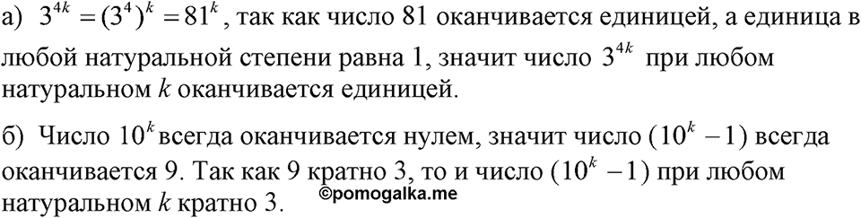Номер 568 — решение 1