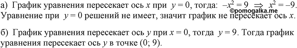 Номер 1162 — решение 1