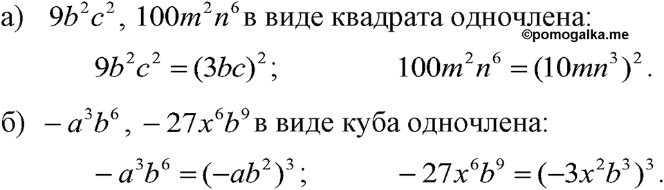 Номер 492 — решение 1