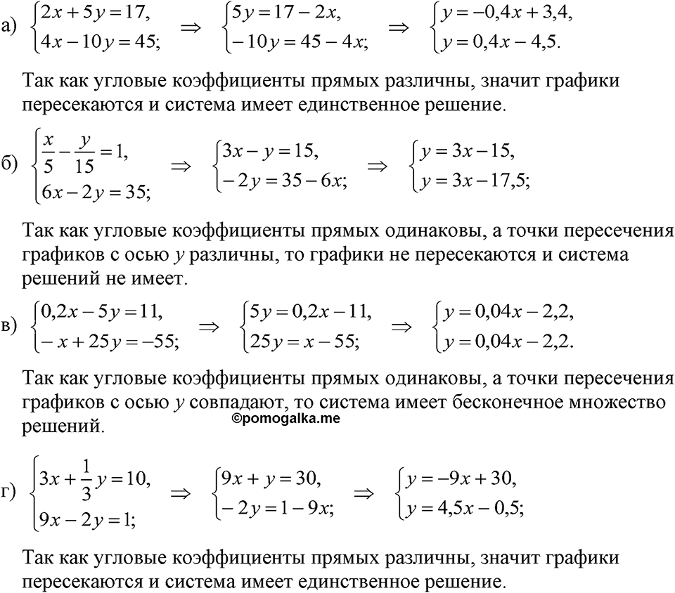 Номер 1179 — решение 1