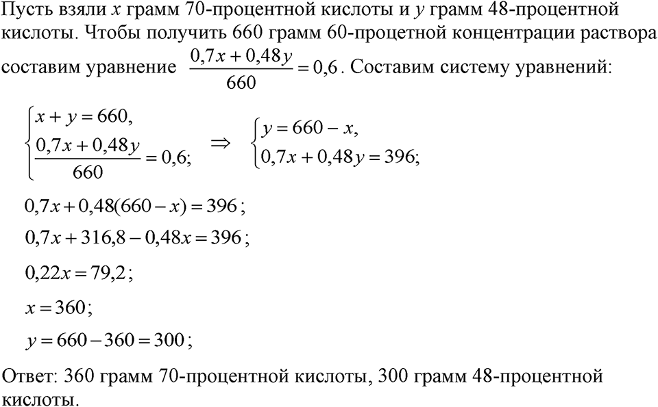 Номер 1138 — решение 1