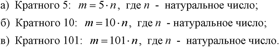 Номер 59 — решение 1