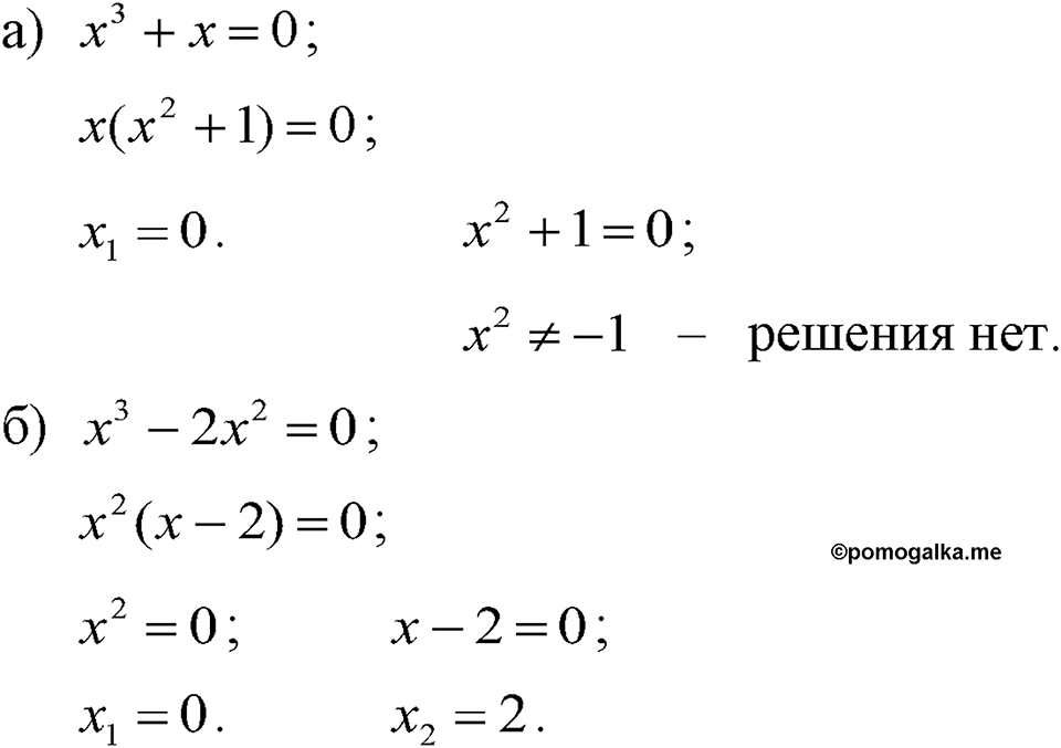 Номер 966 — решение 1