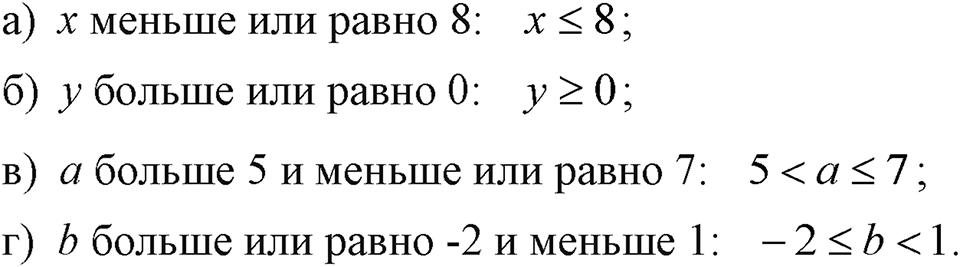 Номер 81 — решение 1
