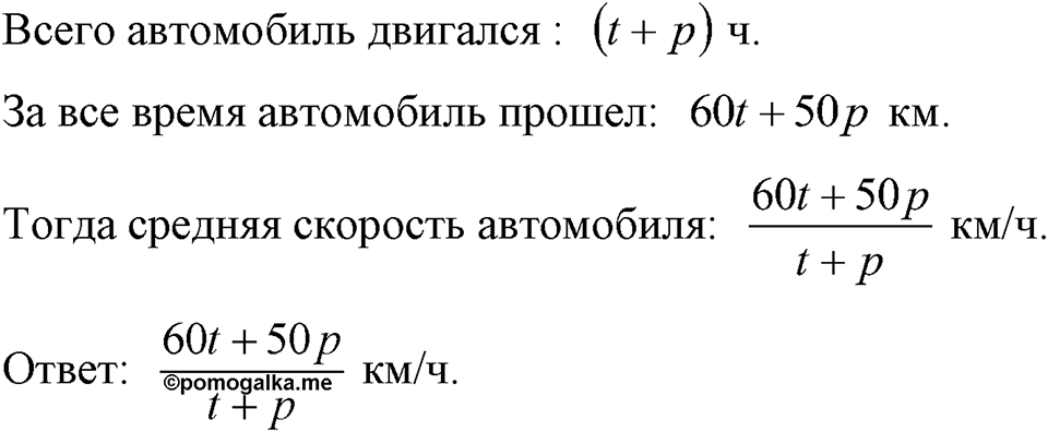 Номер 100 — решение 1