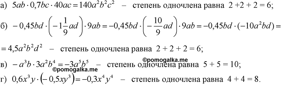 Номер 570 — решение 1