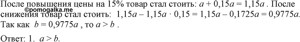 Номер 193 — решение 1