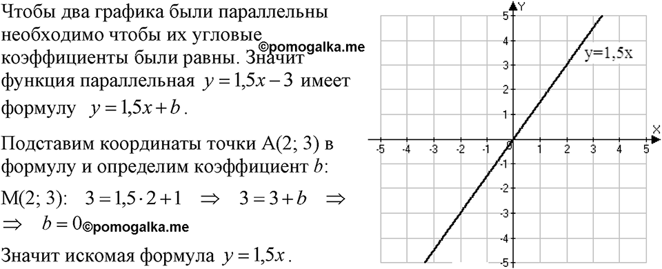 Номер 379 — решение 1
