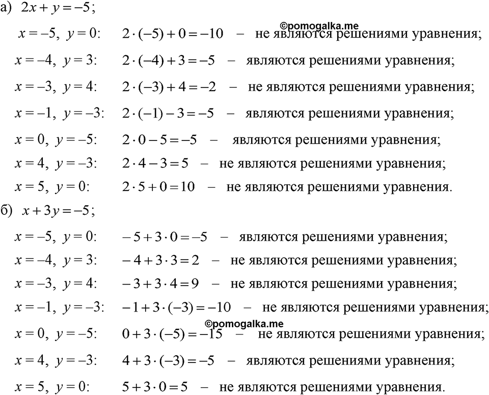 Номер 1043 — решение 1