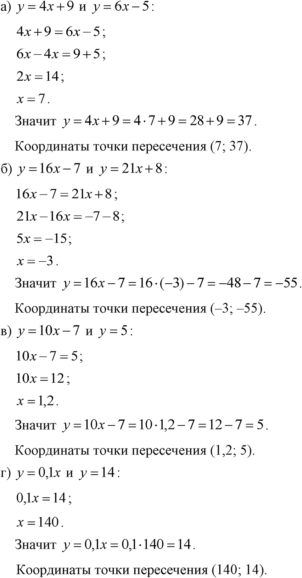 Номер 381 — решение 1