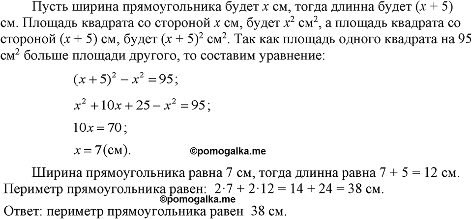 Номер 915 — решение 1