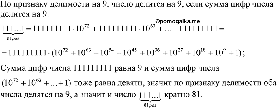 Номер 1210 — решение 1