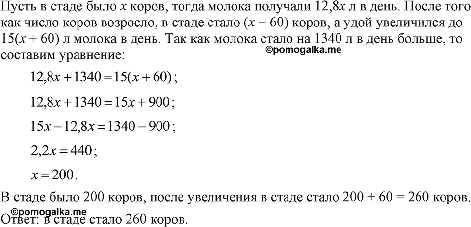 Номер 735 — решение 1